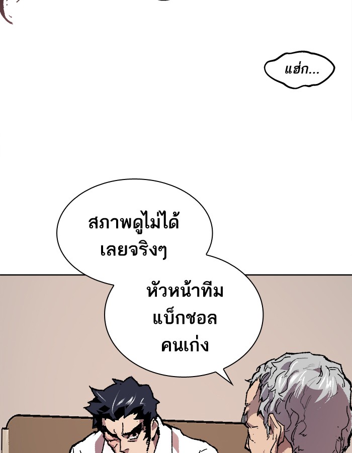 à¸¥à¸´à¸¡à¸´à¸•à¸•à¸­à¸™à¸—à¸µà¹ˆ7 (61)
