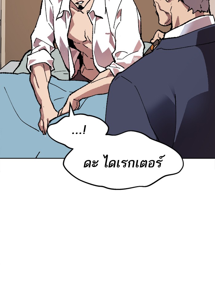 à¸¥à¸´à¸¡à¸´à¸•à¸•à¸­à¸™à¸—à¸µà¹ˆ7 (62)