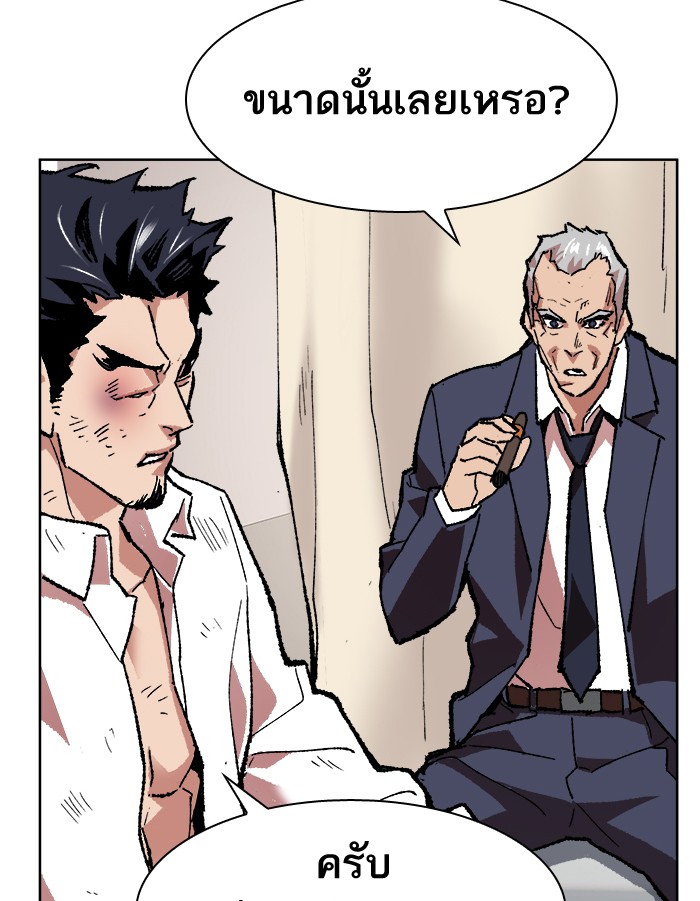 à¸¥à¸´à¸¡à¸´à¸•à¸•à¸­à¸™à¸—à¸µà¹ˆ7 (71)