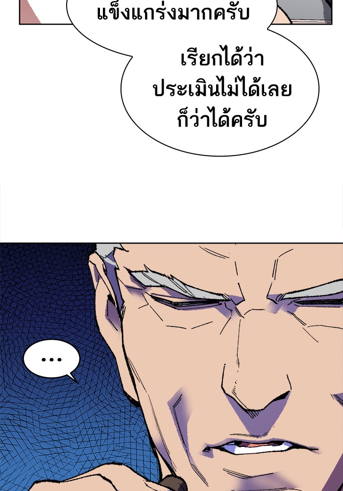 à¸¥à¸´à¸¡à¸´à¸•à¸•à¸­à¸™à¸—à¸µà¹ˆ7 (72)