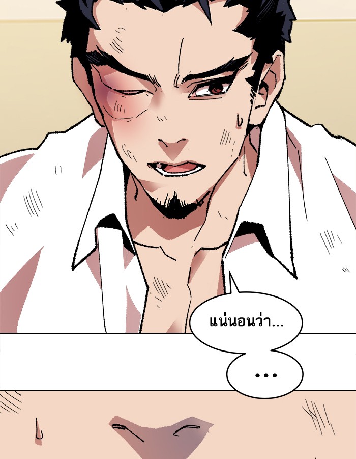 à¸¥à¸´à¸¡à¸´à¸•à¸•à¸­à¸™à¸—à¸µà¹ˆ7 (77)