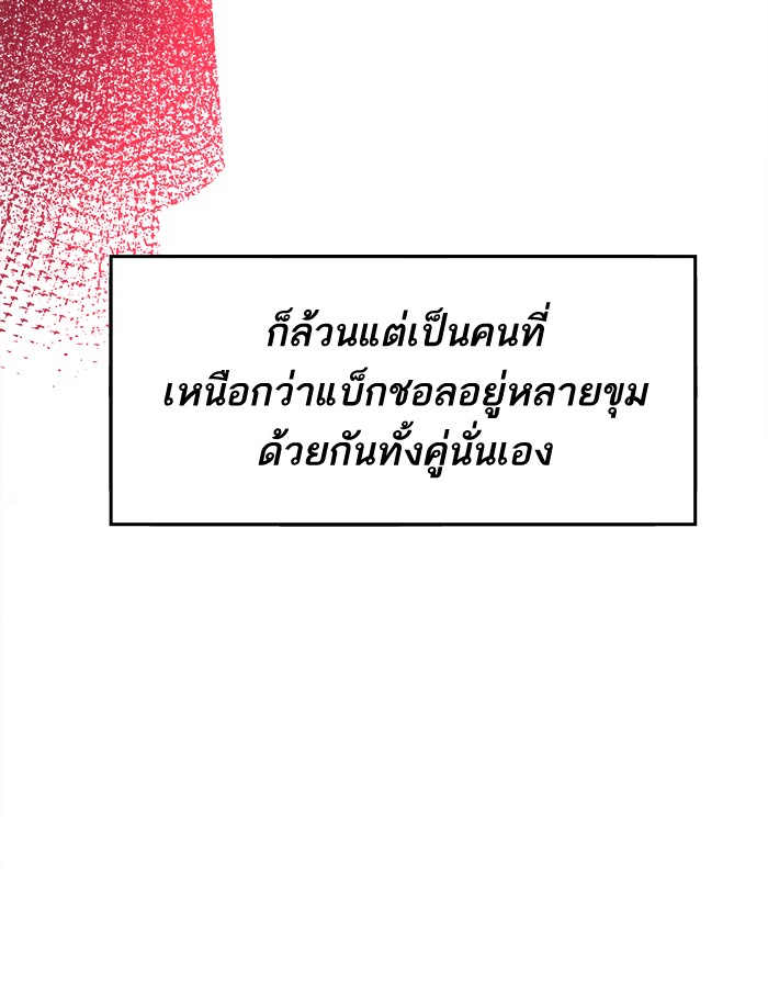 à¸¥à¸´à¸¡à¸´à¸•à¸•à¸­à¸™à¸—à¸µà¹ˆ7 (81)