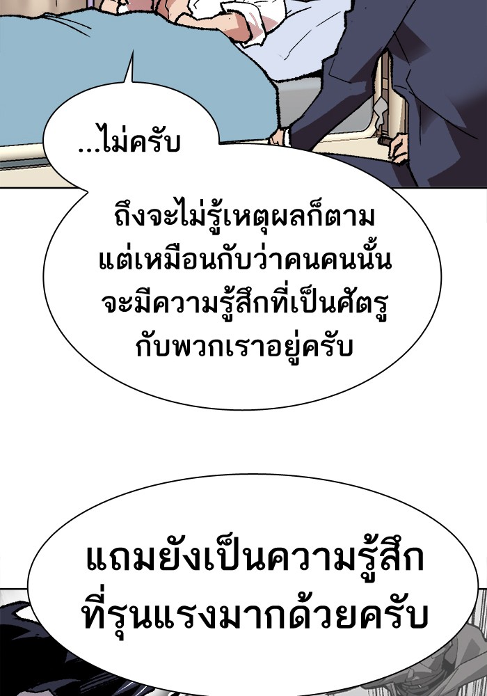 à¸¥à¸´à¸¡à¸´à¸•à¸•à¸­à¸™à¸—à¸µà¹ˆ7 (86)