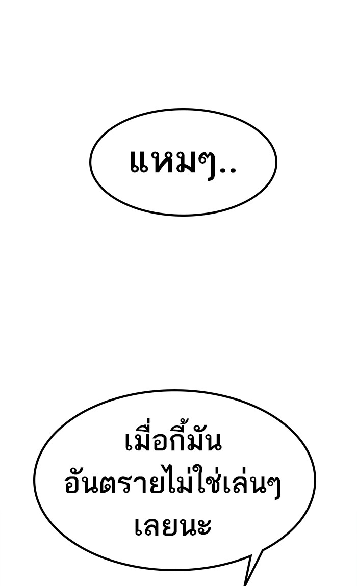 เธฅเธดเธกเธดเธ•เธ•เธญเธเธ—เธตเน8 (127)