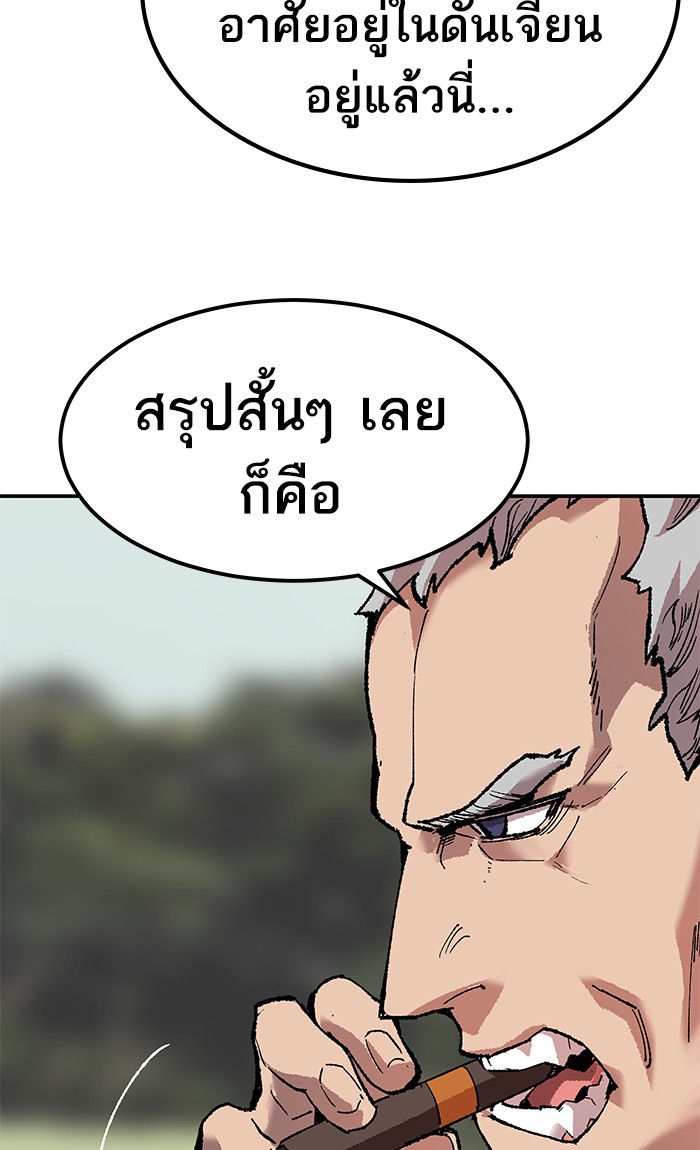 เธฅเธดเธกเธดเธ•เธ•เธญเธเธ—เธตเน8 (136)