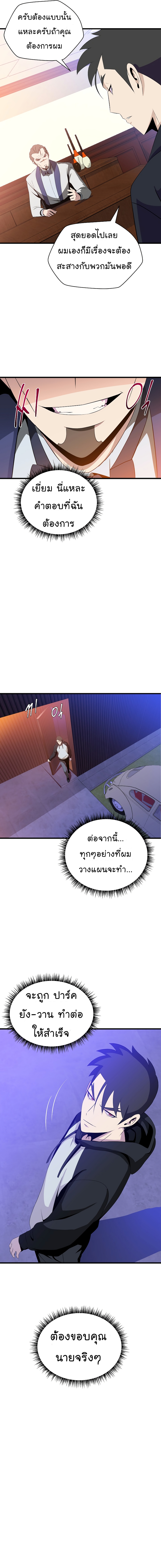 Kill the hero41 (11)