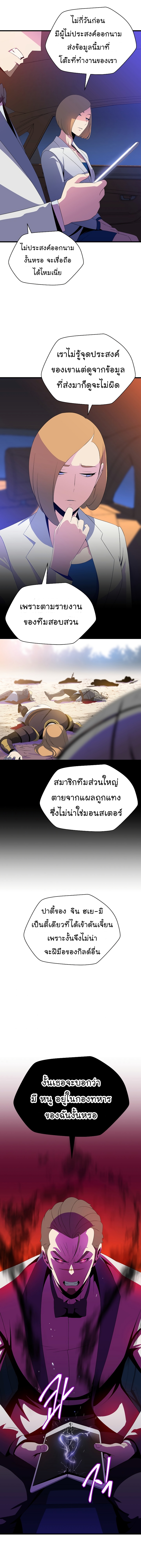 Kill the hero41 (7)