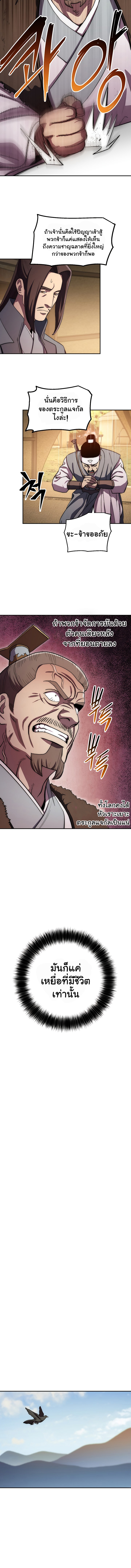 Legend of Asura 46 (9)