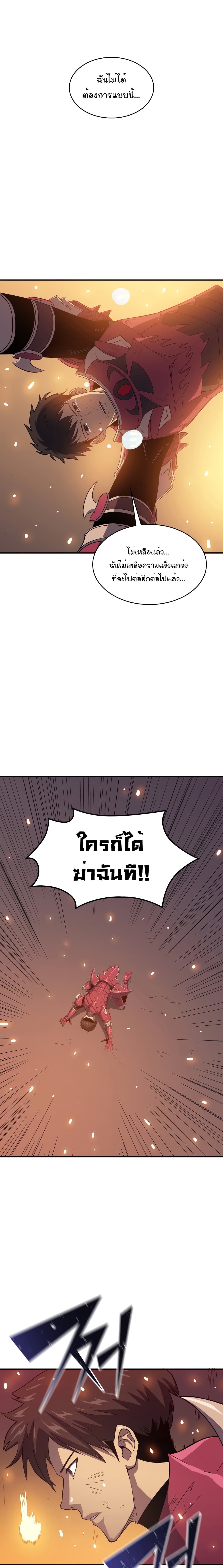 Max Level Returner 0 (16)