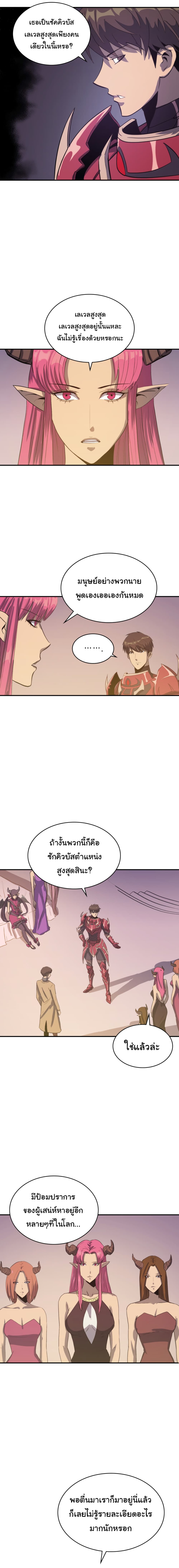 Max Level Returner 10 (5)