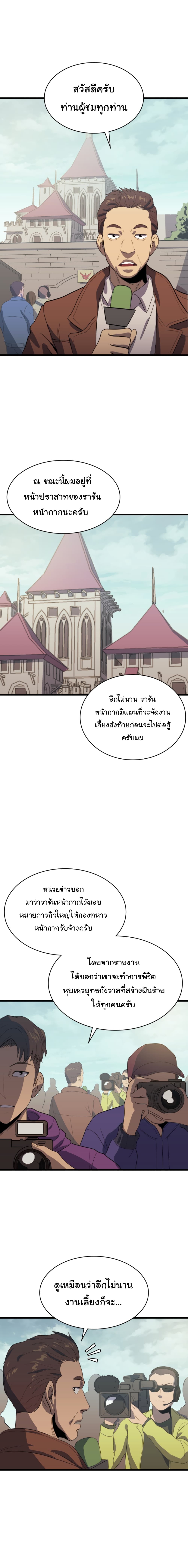 Max Level Returner 14 (2)