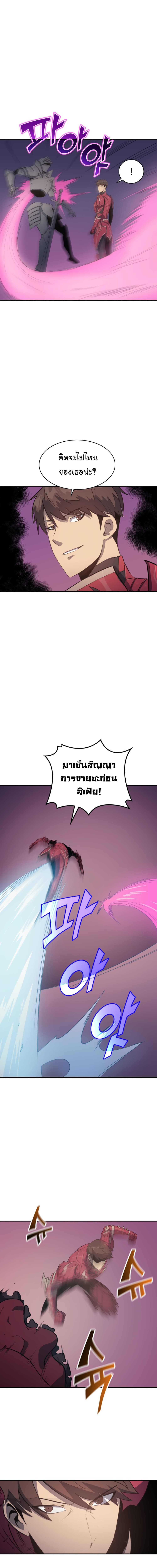 Max Level Returner 8 (14)