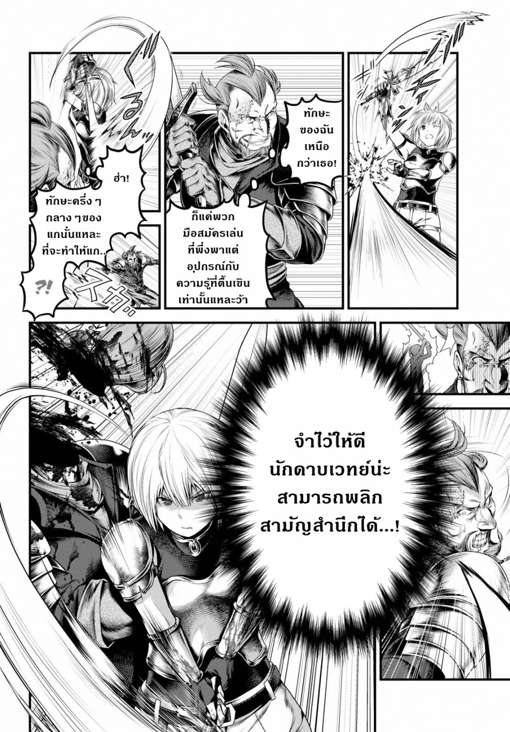 Murabito desu ga Nani 34 (13)