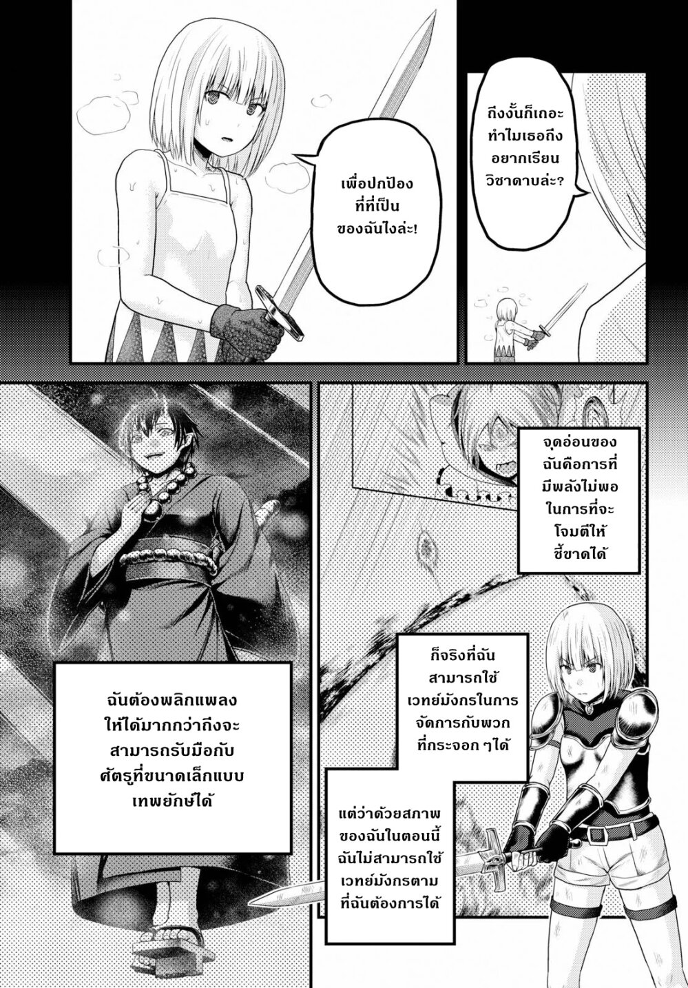 Murabito desu ga Nani 34 (14)