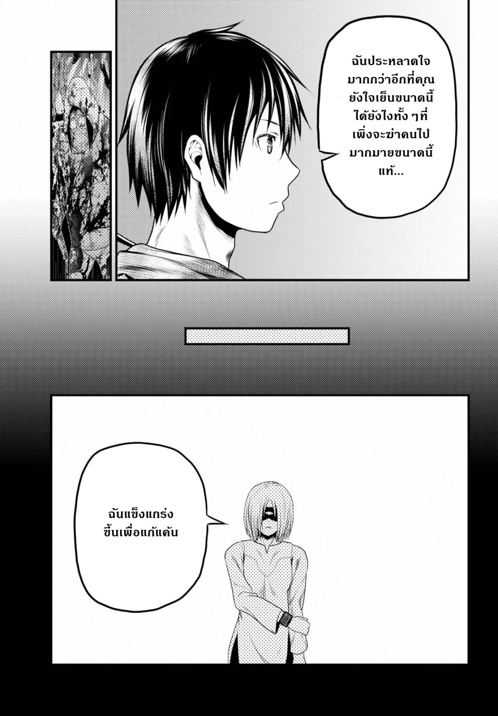 Murabito desu ga Nani 34 (20)