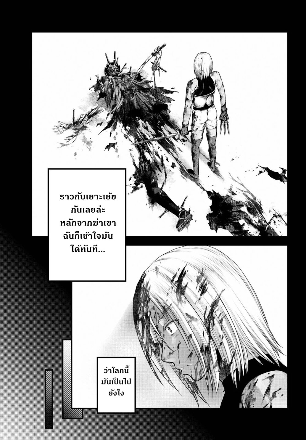 Murabito desu ga Nani 34 (24)
