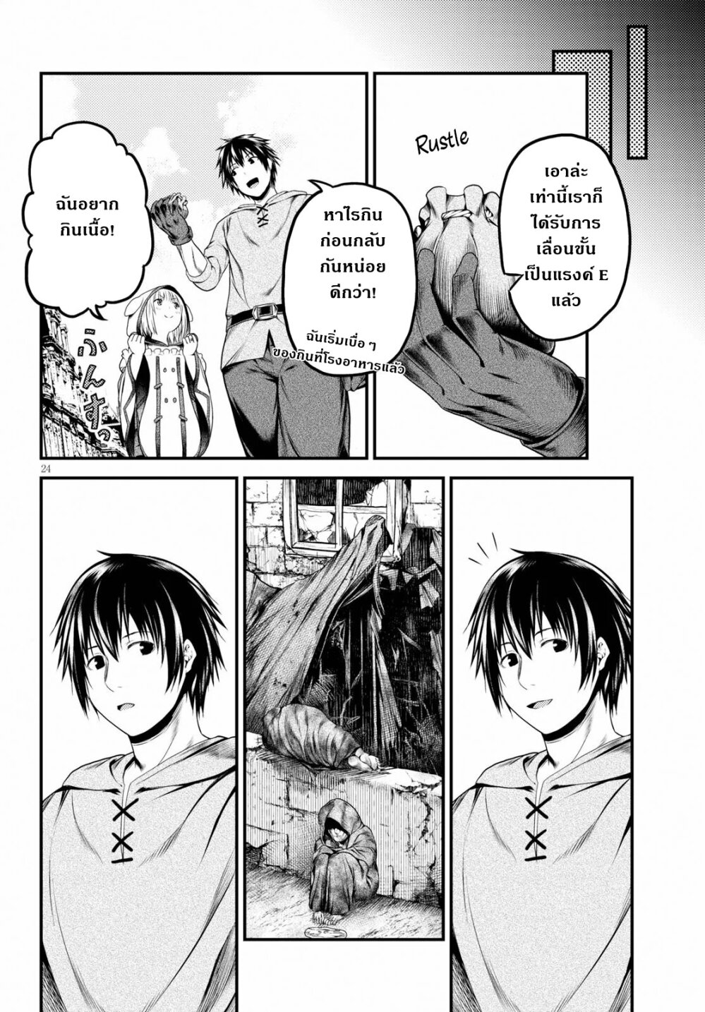 Murabito desu ga Nani 34 (25)