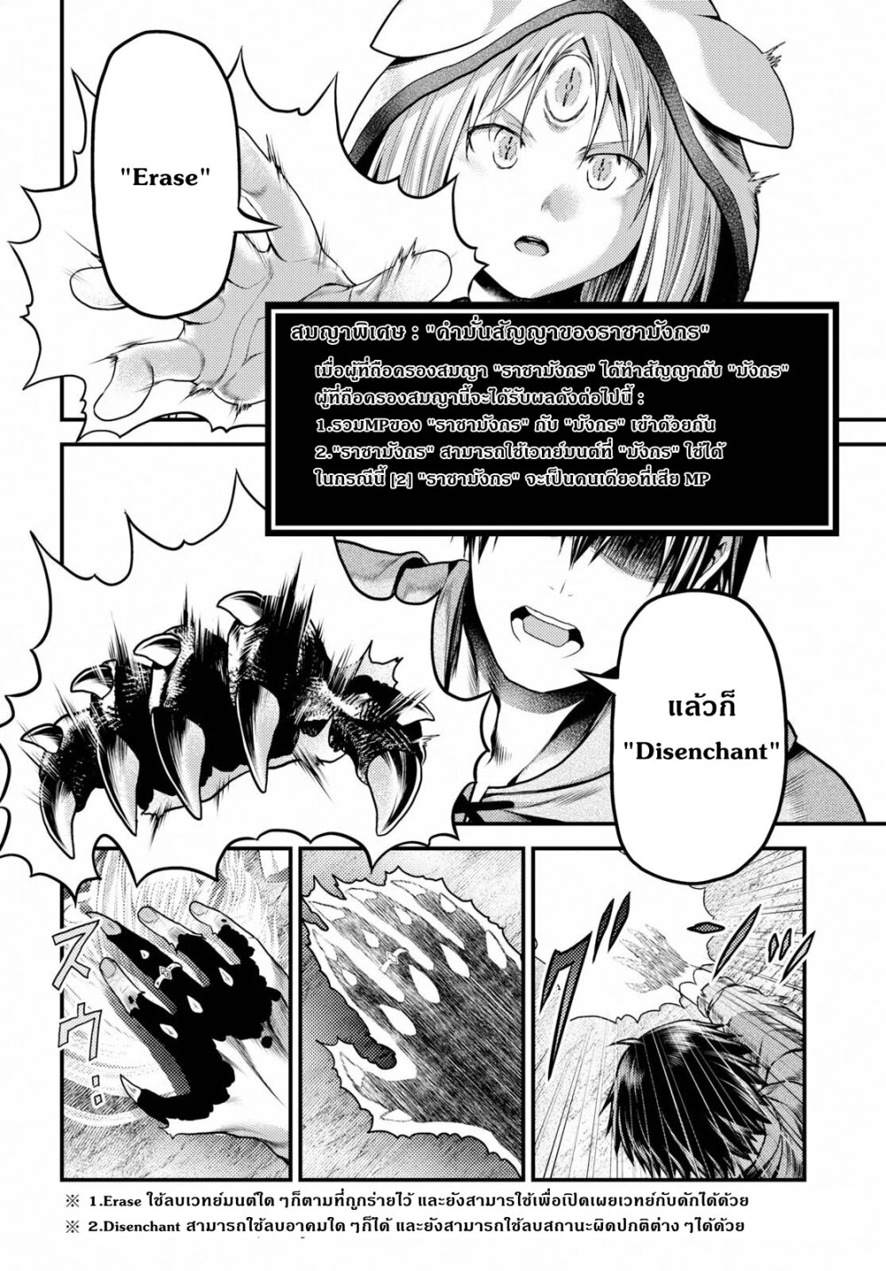 Murabito desu ga Nani 34 (31)