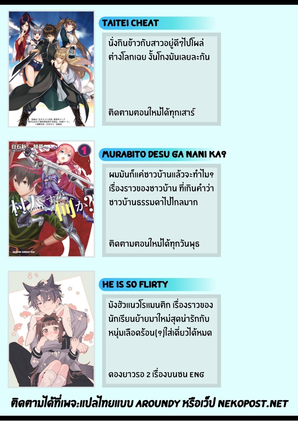 Murabito desu ga Nani 34 (37)