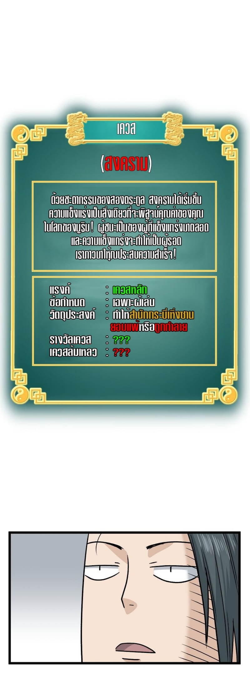 Murim Login 18 (22)