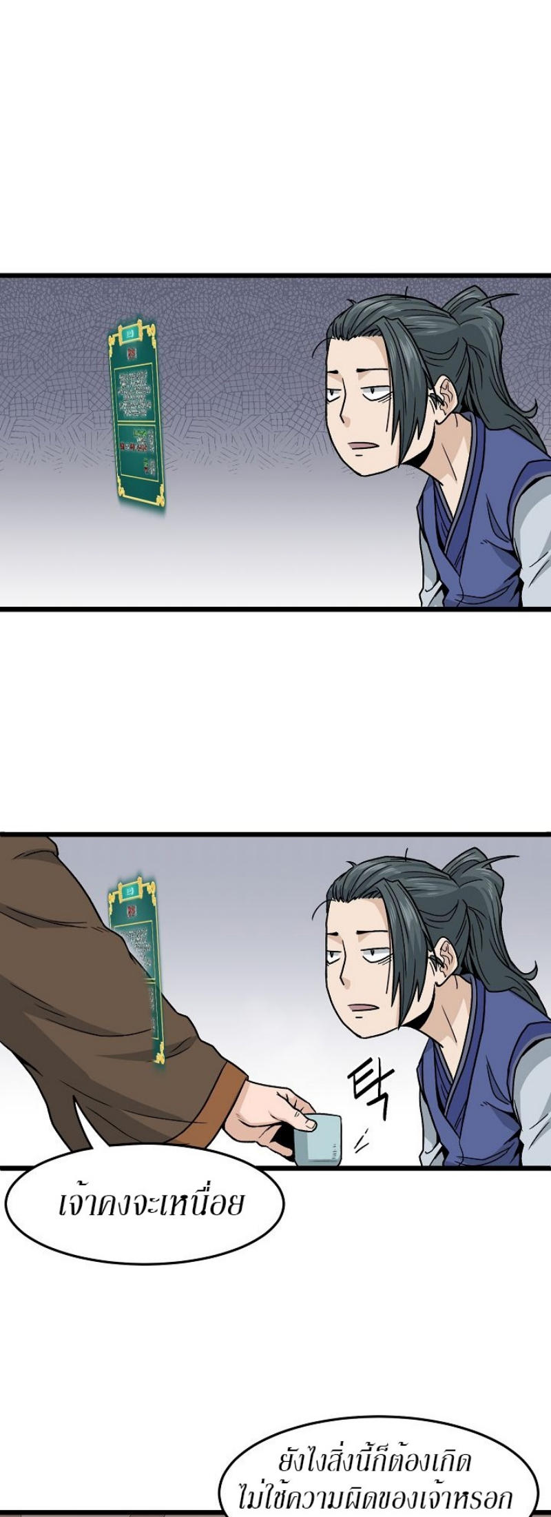 Murim Login 18 (23)