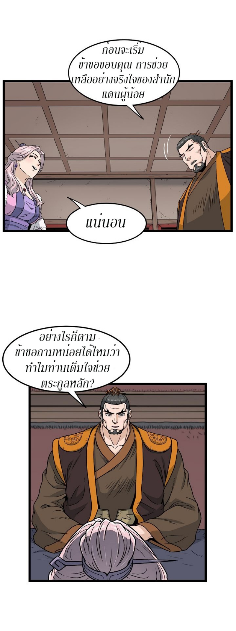 Murim Login 19 (23)
