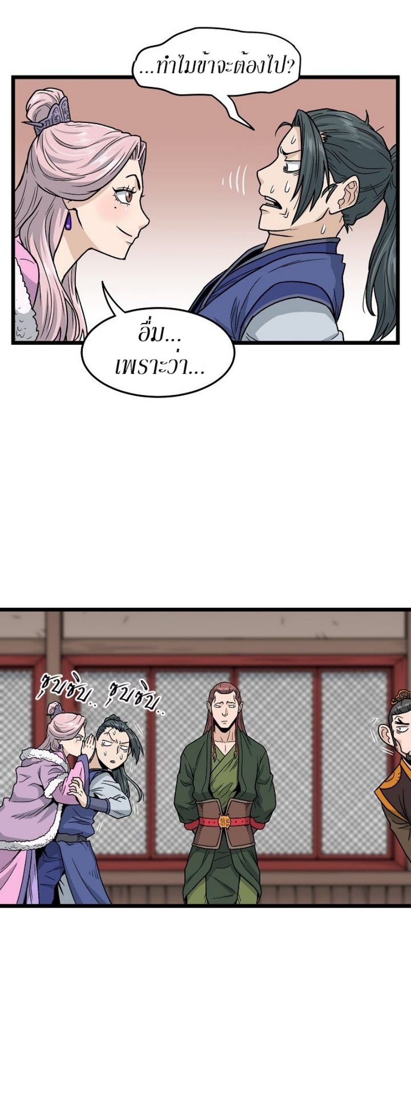 Murim Login 19 (38)