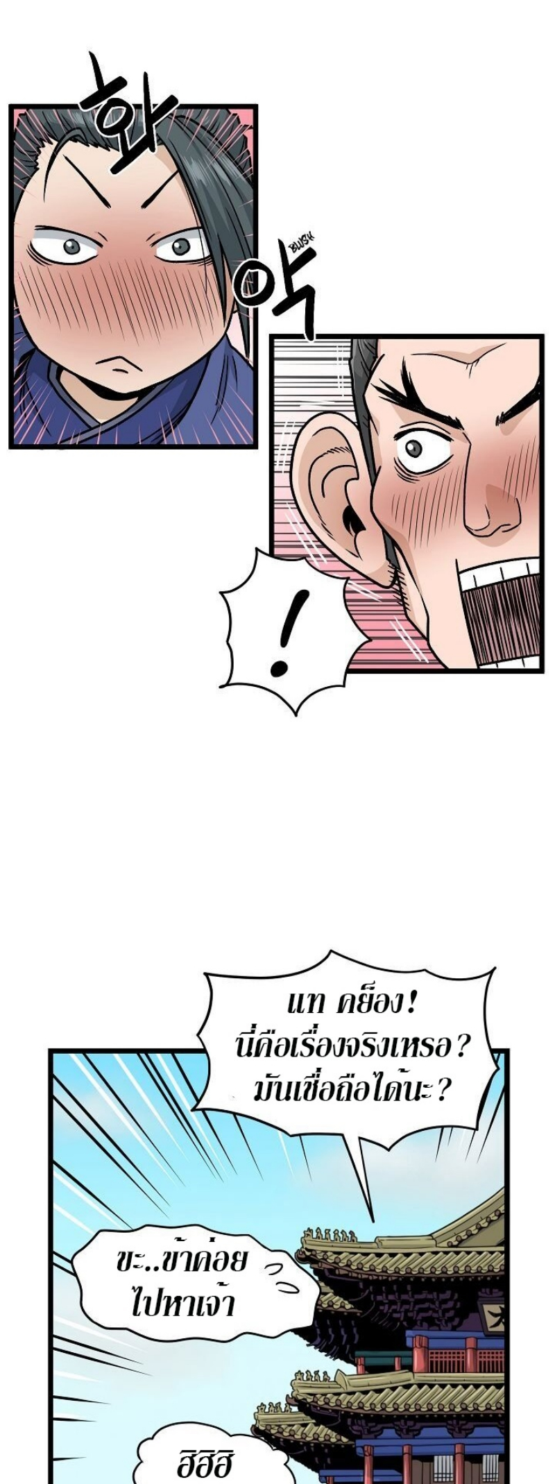 Murim Login 19 (39)