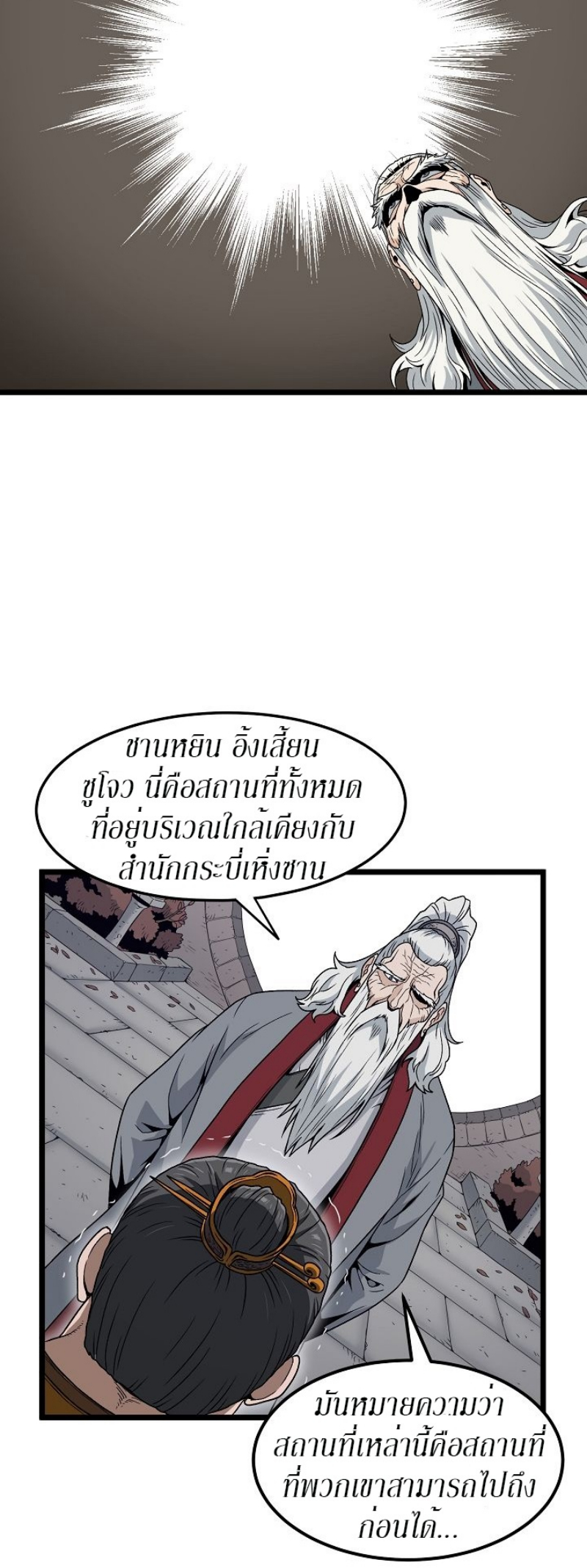 Murim Login 20 (13)