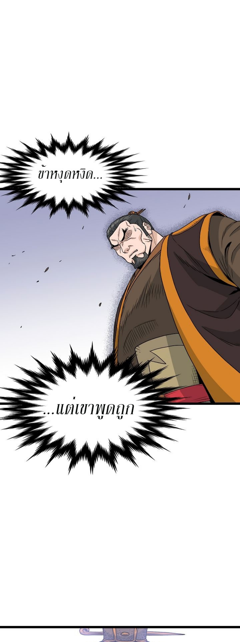 Murim Login 20 (17)