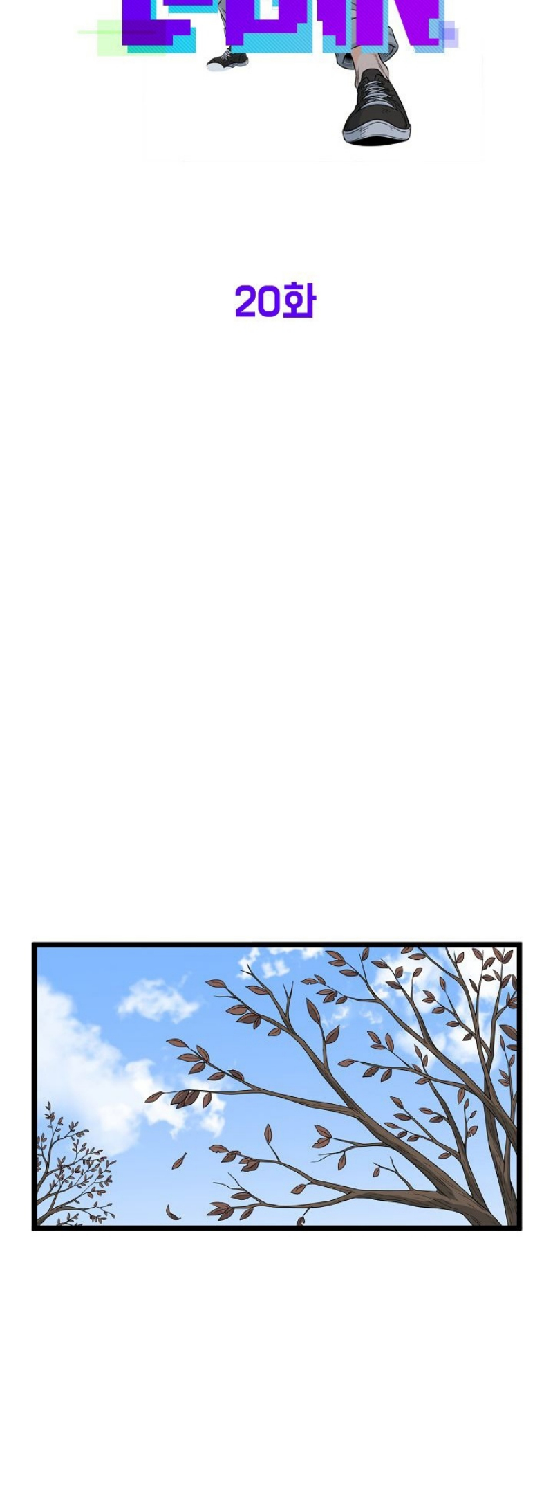 Murim Login 20 (29)