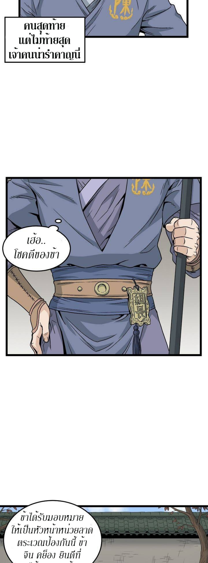 Murim Login 20 (34)