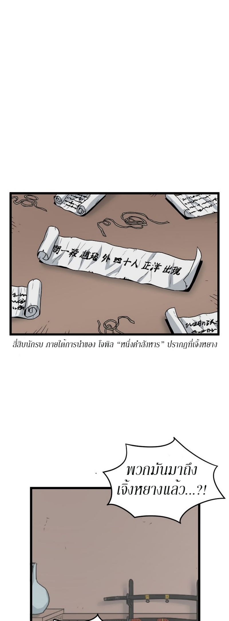 Murim Login 20 (40)