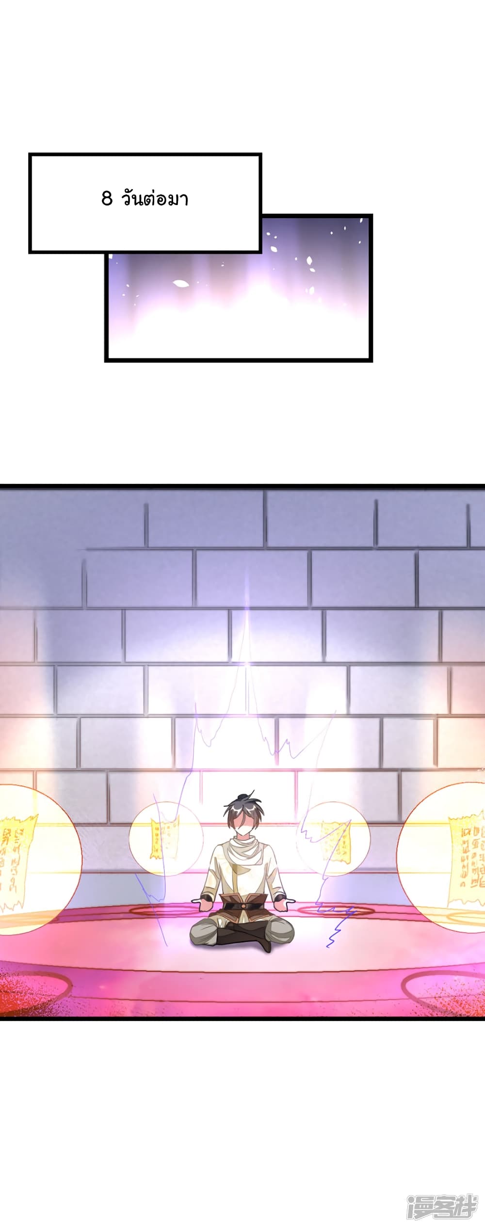 Nine Sun God King 149 (14)