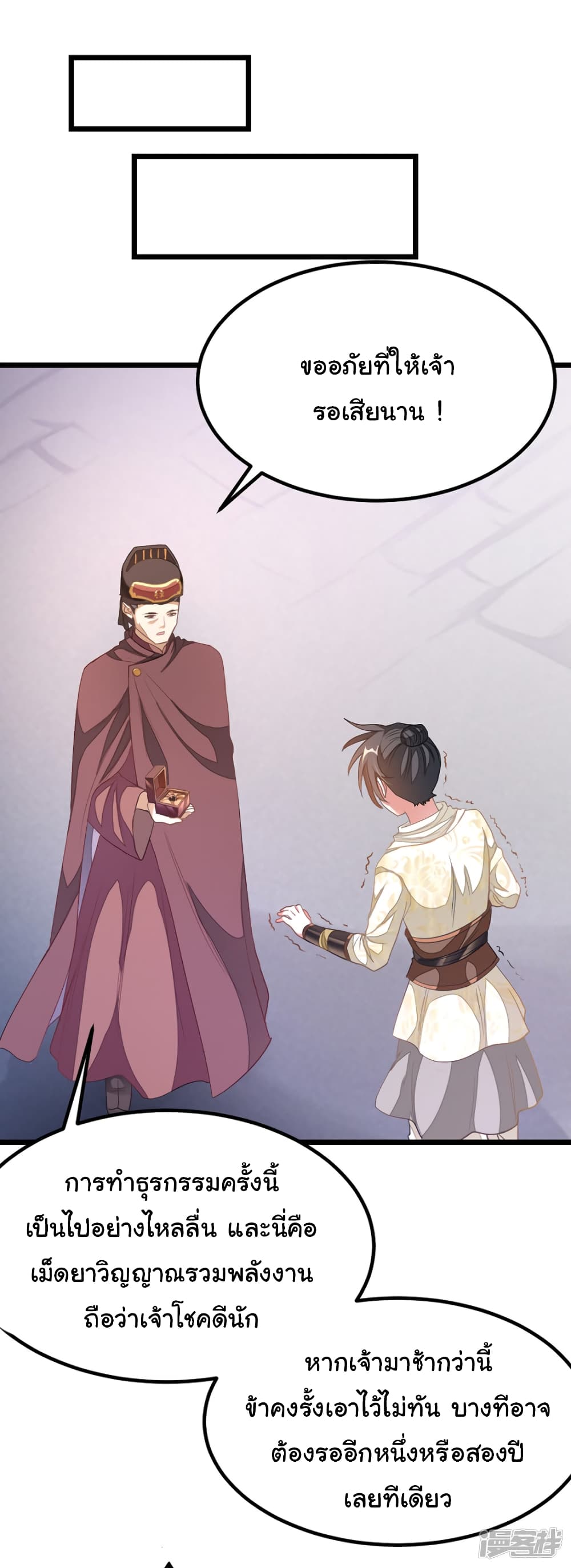 Nine Sun God King 149 (9)