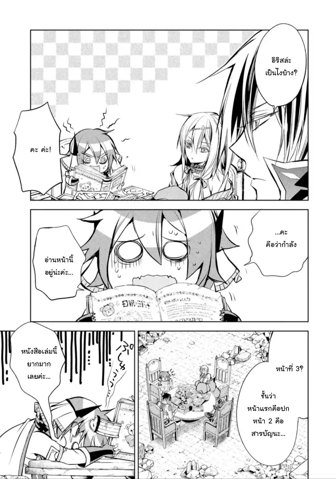 Senmetsumadou no Saikyokenja 12.1 (9)