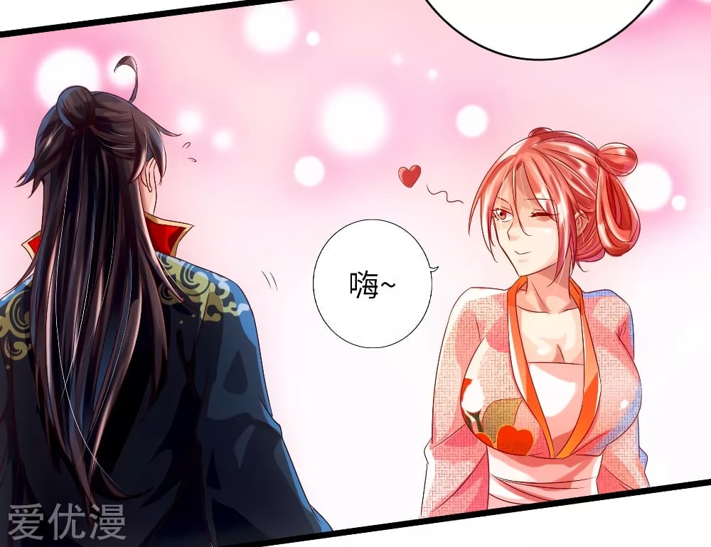 Banished Discipleâ€™s Counterattack 33 (13)