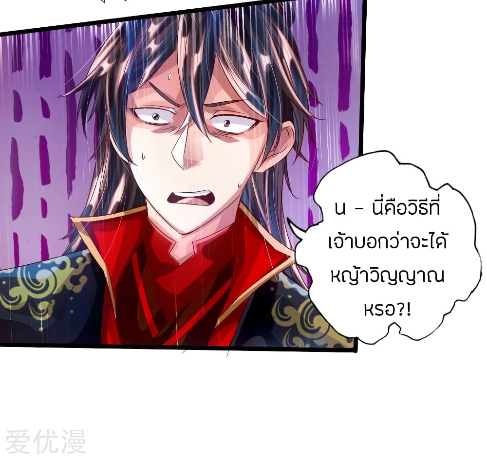 Banished Discipleâ€™s Counterattack 33 (17)