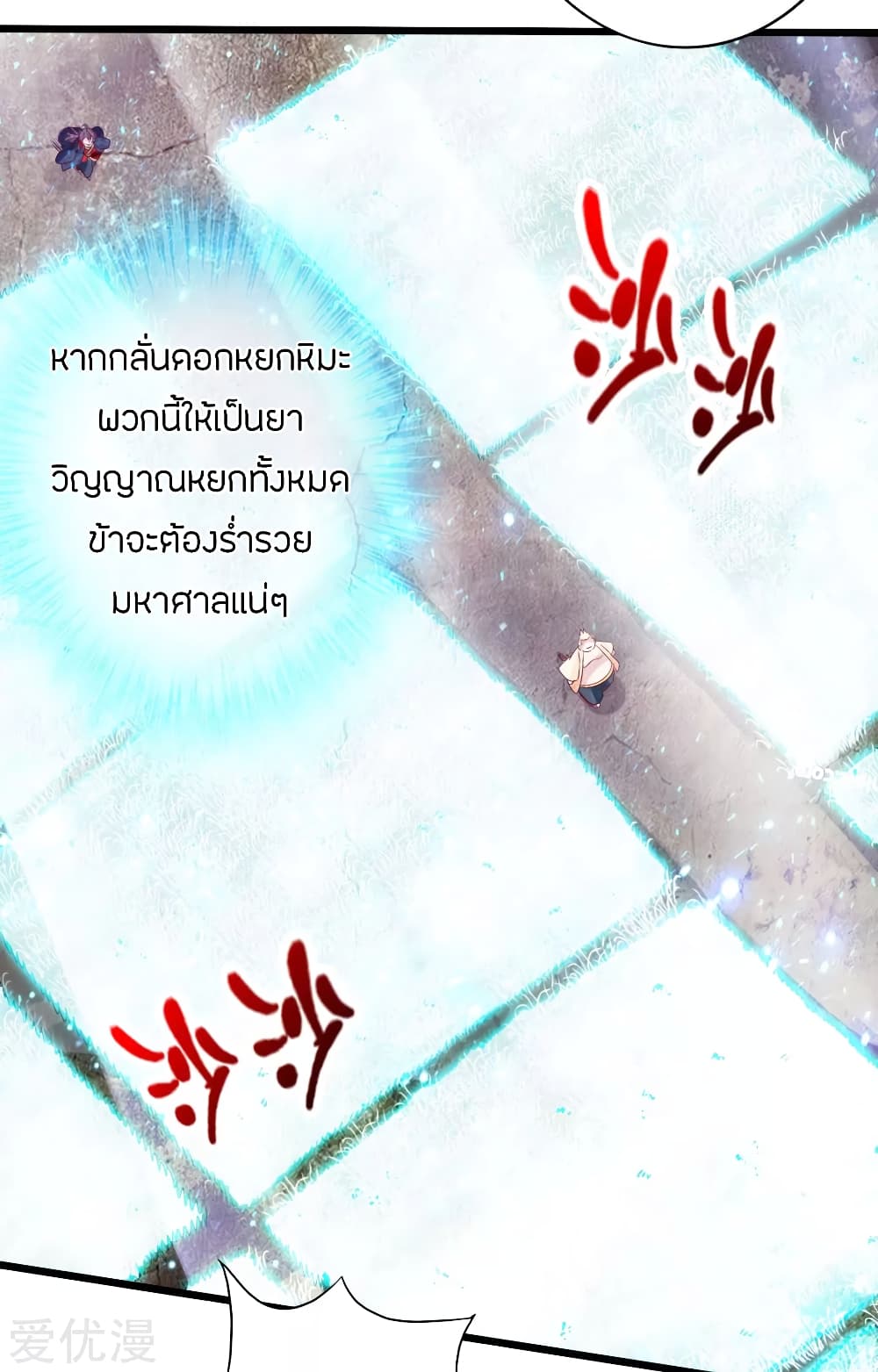 Banished Discipleâ€™s Counterattack 33 (22)