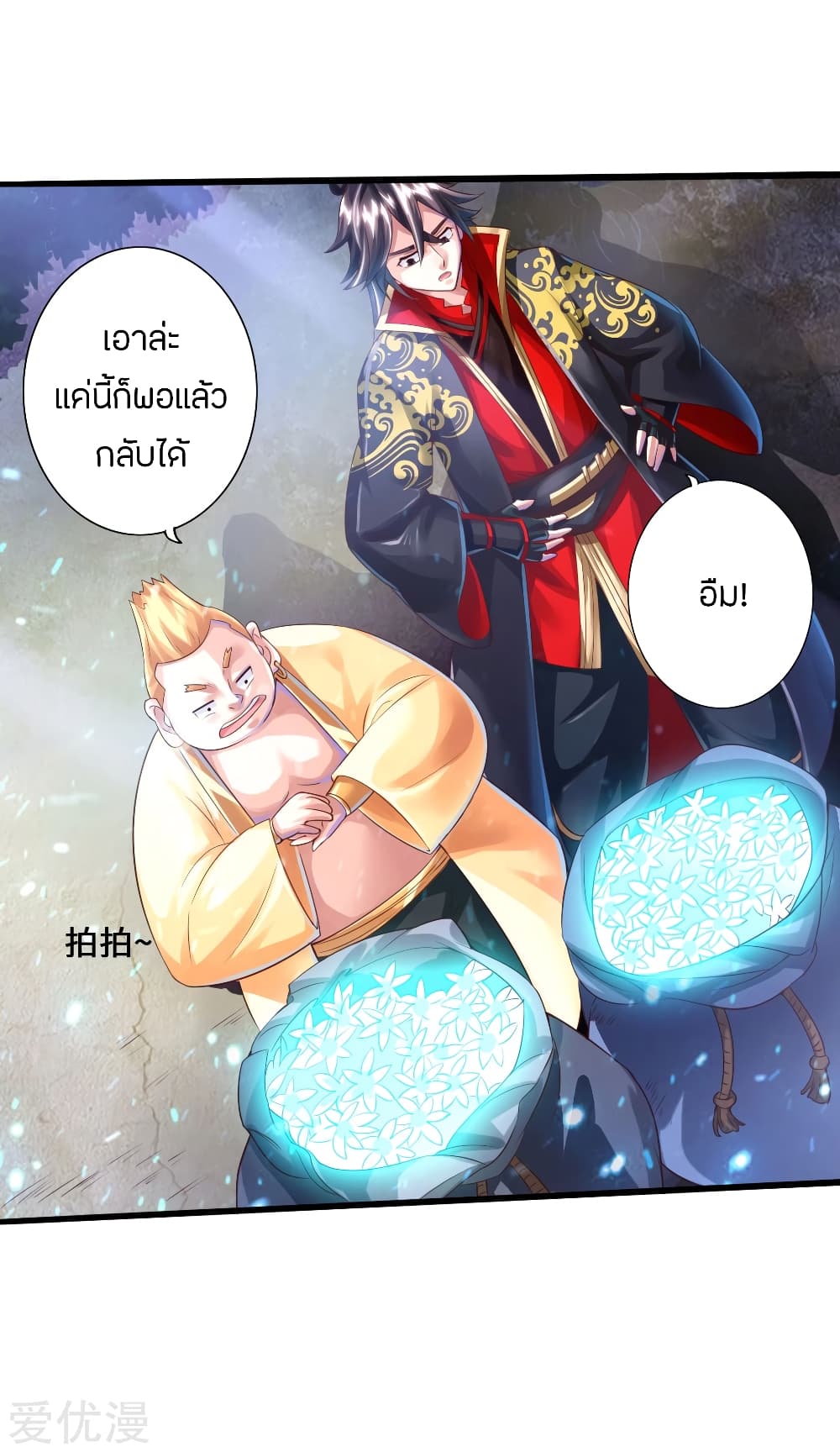 Banished Discipleâ€™s Counterattack 33 (27)