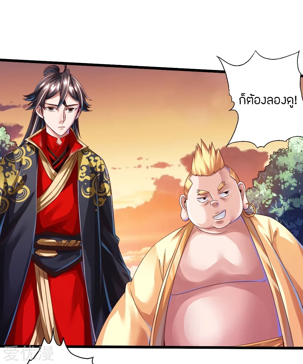 Banished Discipleâ€™s Counterattack 33 (3)