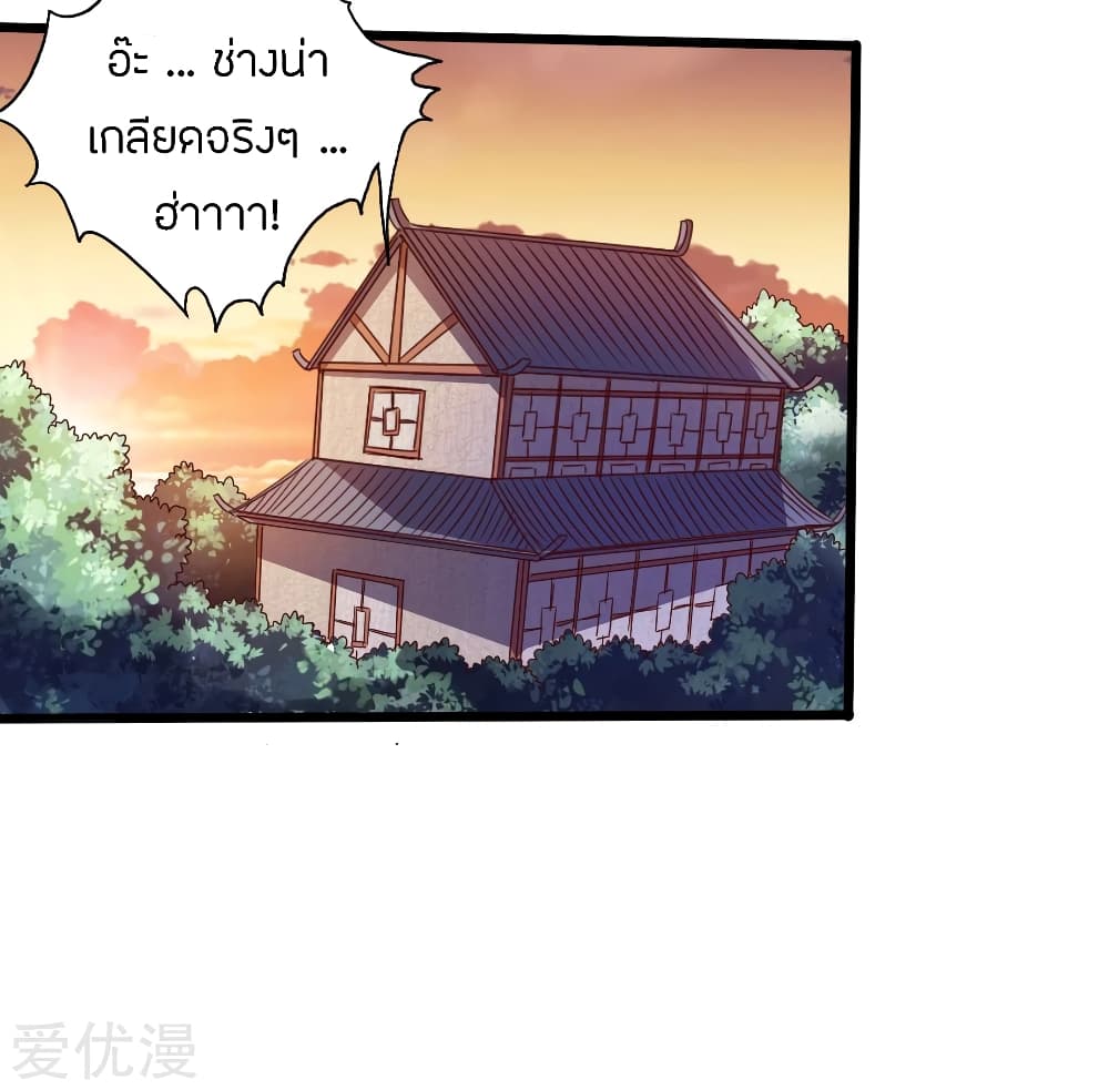Banished Discipleâ€™s Counterattack 33 (4)