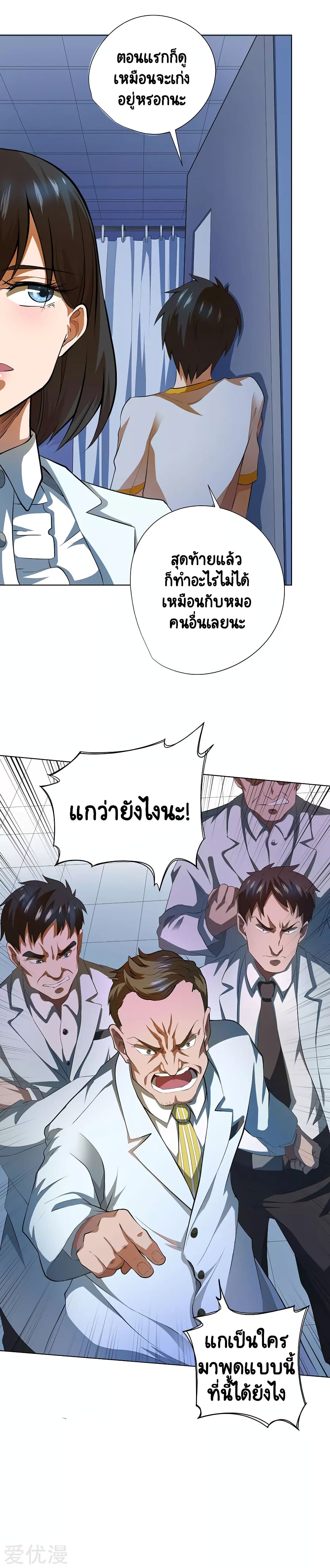 InverseGodDoctor51 (15)