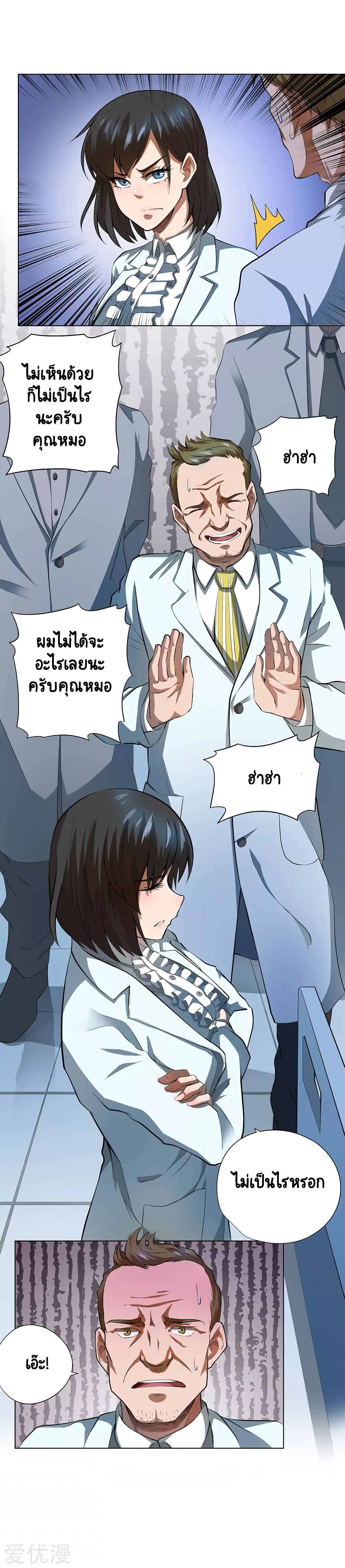 InverseGodDoctor51 (4)