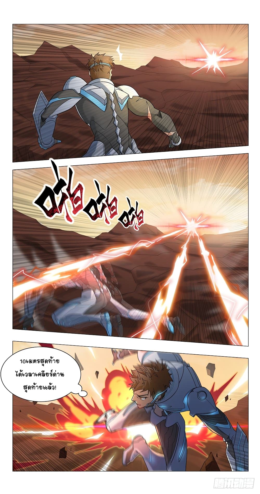 Future Break Point 10 (10)