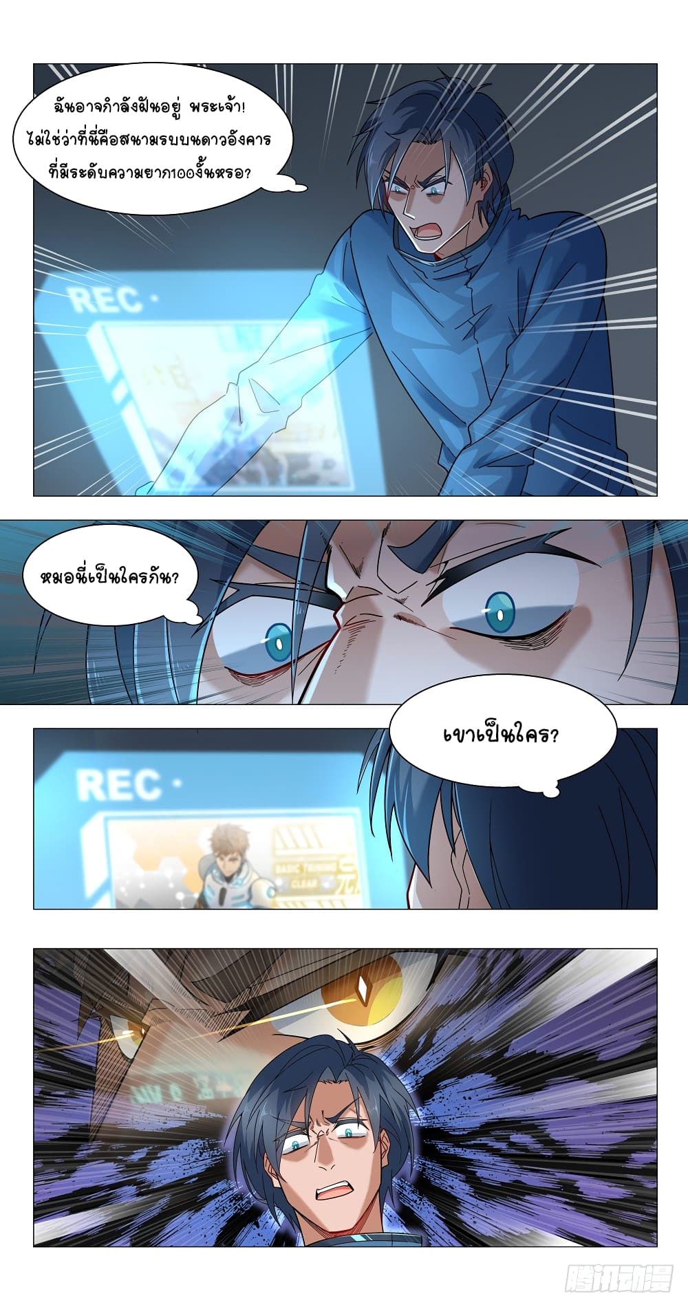 Future Break Point 10 (15)