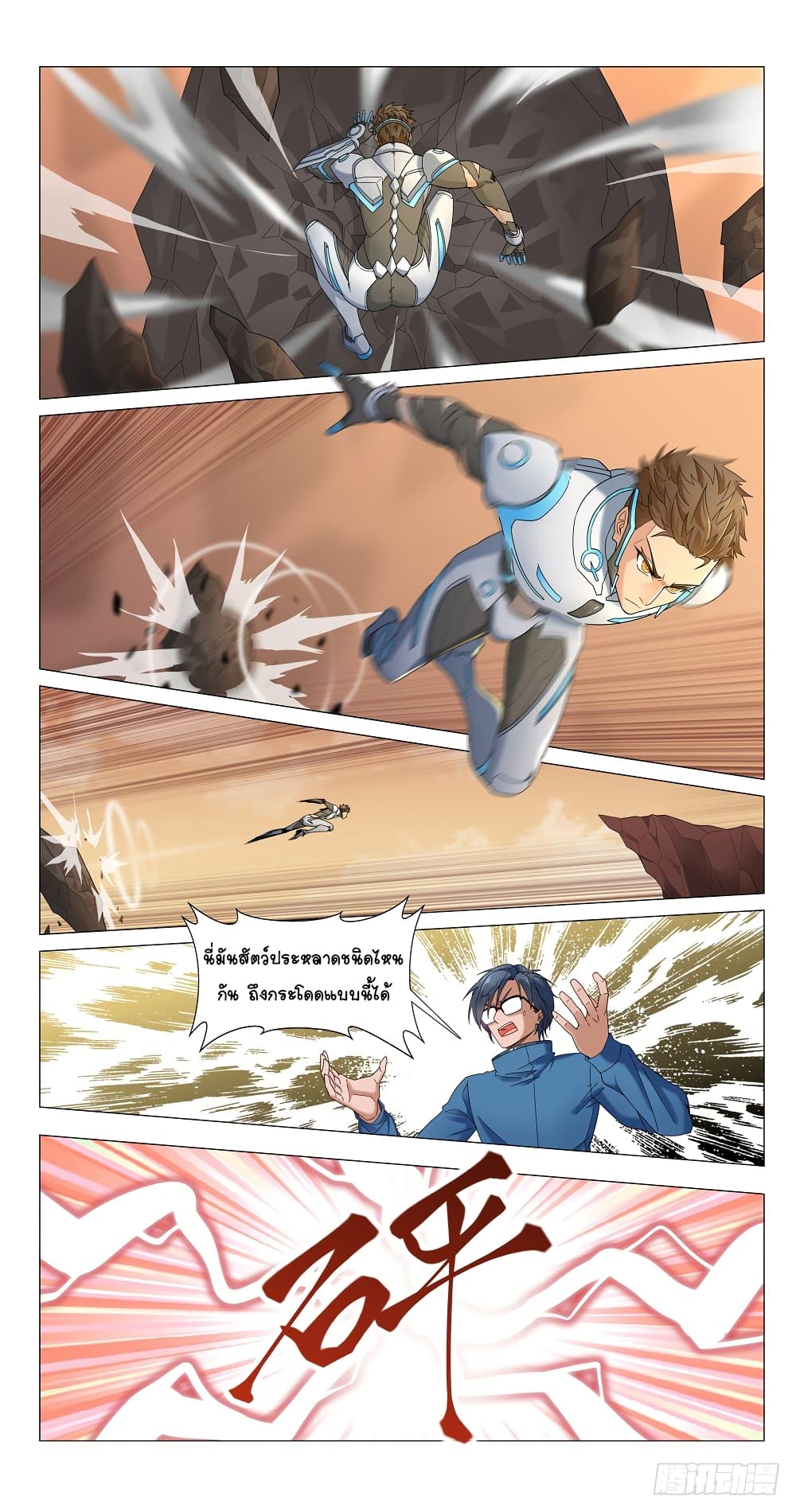 Future Break Point 10 (6)