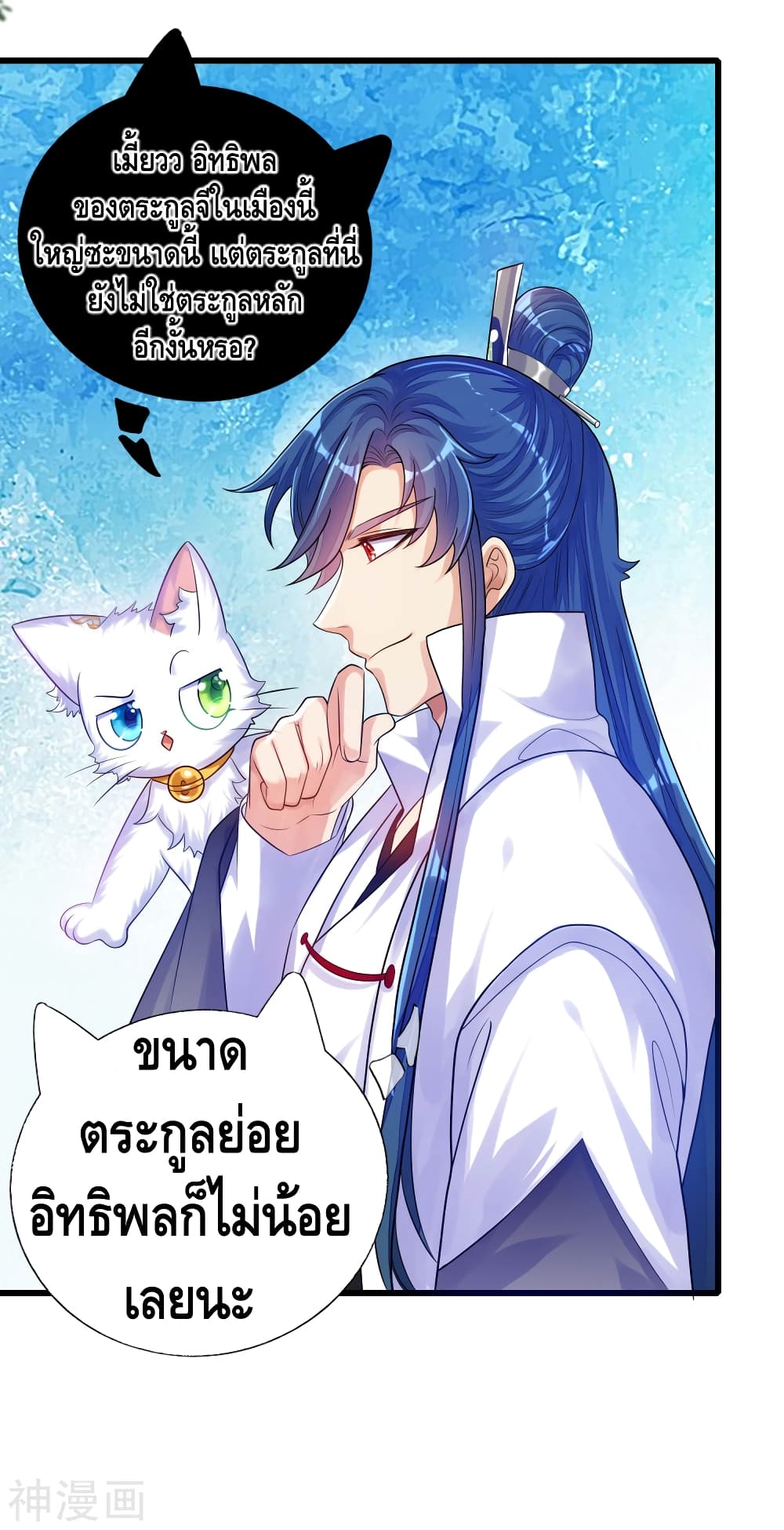 Harmonious Emperor is respected 81 (11)
