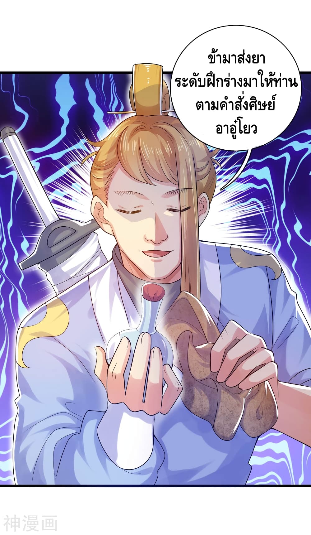 Harmonious Emperor is respected 81 (22)