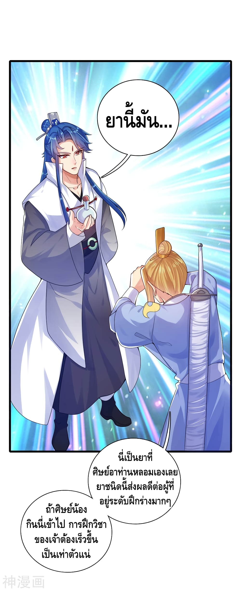 Harmonious Emperor is respected 81 (23)